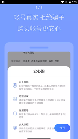 陆柒叁app截图3