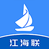 江海联app