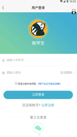 租琴宝app截图2