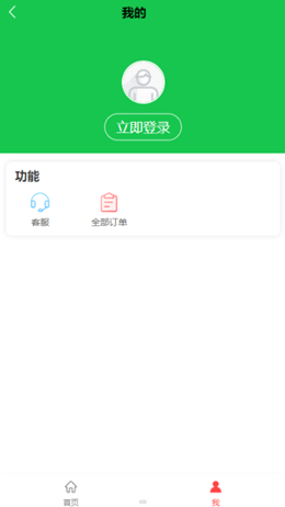 商家码助手app截图2