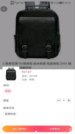 获客优品app截图2