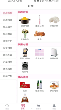 获客优品app截图3