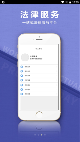 法立正app截图3