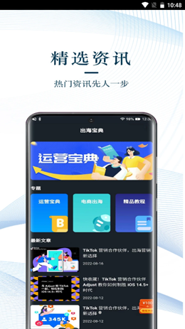 TK星球app截图3