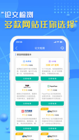 文字帮app截图3