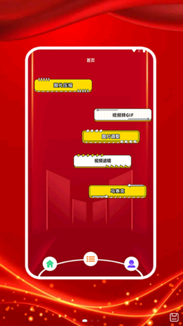 图贴士app截图1