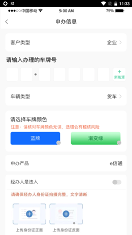 惠友城app截图2