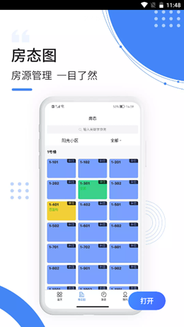 飞南轩运营app截图2