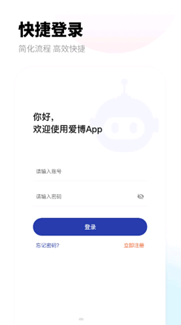 爱博宝盒app截图1