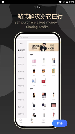 黑仓app截图1