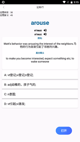 TG单词通app截图2