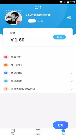 壹心仪陪诊app截图2