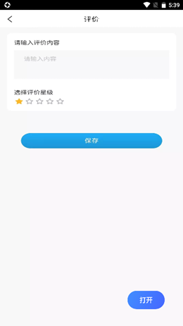 壹心仪陪诊app截图3