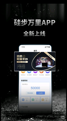 跬步万里app截图1