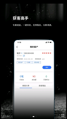 跬步万里app截图2