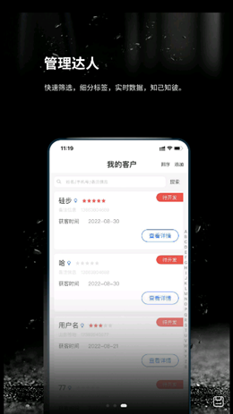 跬步万里app截图3