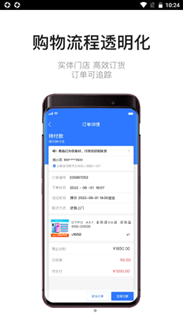 九讯分销app截图2