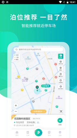 楚云停app截图2