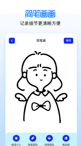 手绘漫画板app截图1