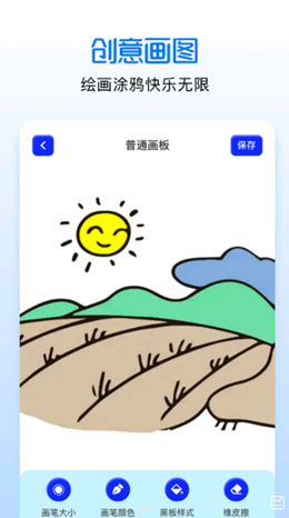 手绘漫画板app截图2