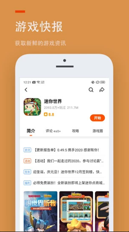 233乐园app截图2