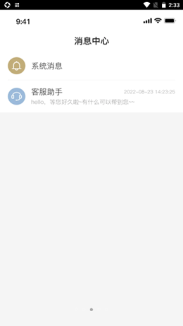 悦己商家版app截图3