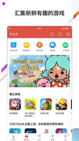 虫虫助手app截图2