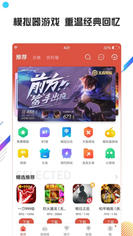 虫虫助手app截图3