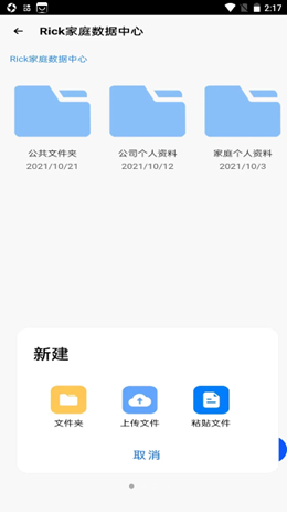 云伞智能app截图2