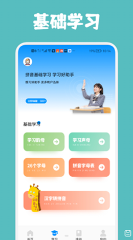 汉字打字通app截图2