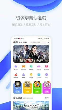 爱吾游戏宝盒截图2