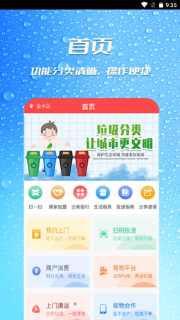 瓶瓶叉app截图1