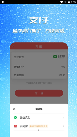 瓶瓶叉app截图3