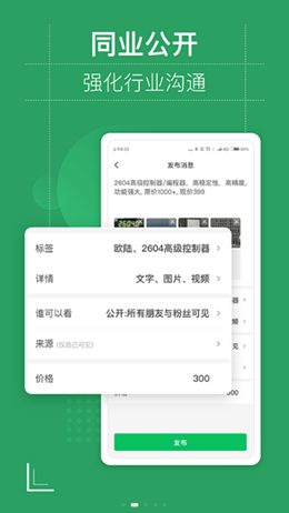 废优宝app截图2