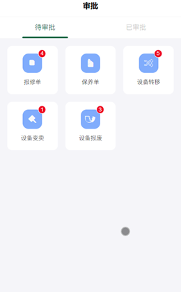 才匠云平台app截图2