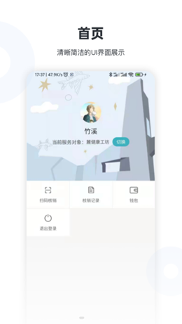 麓商家app截图1