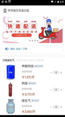 润岩福气app截图2