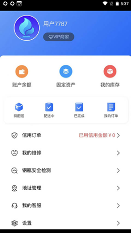 润岩福气app截图3