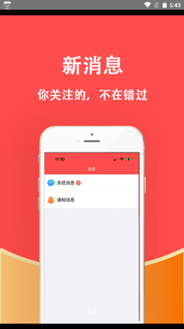 惠享付管家app截图2