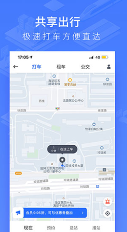 掌上高铁app截图1