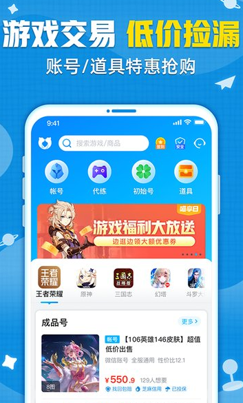 交易猫app截图2