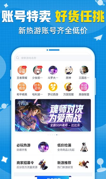 交易猫app截图3