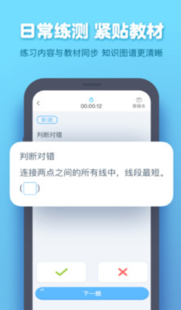 小盒学生app截图1