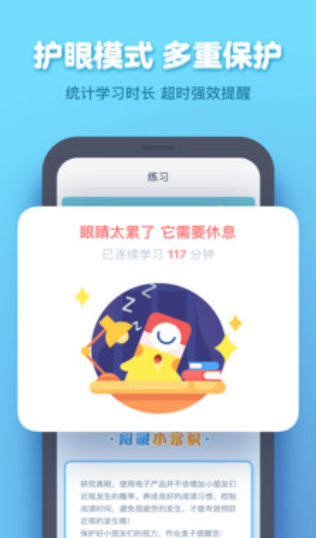 小盒学生app截图2