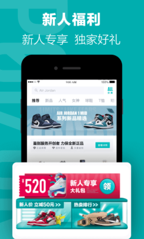 得物app截图3