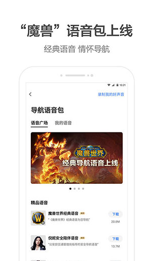 高德车主司机app截图3