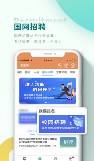 网上国网app截图2