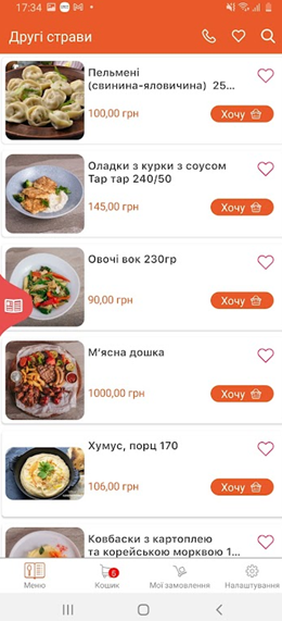 烹饪驱动app截图1