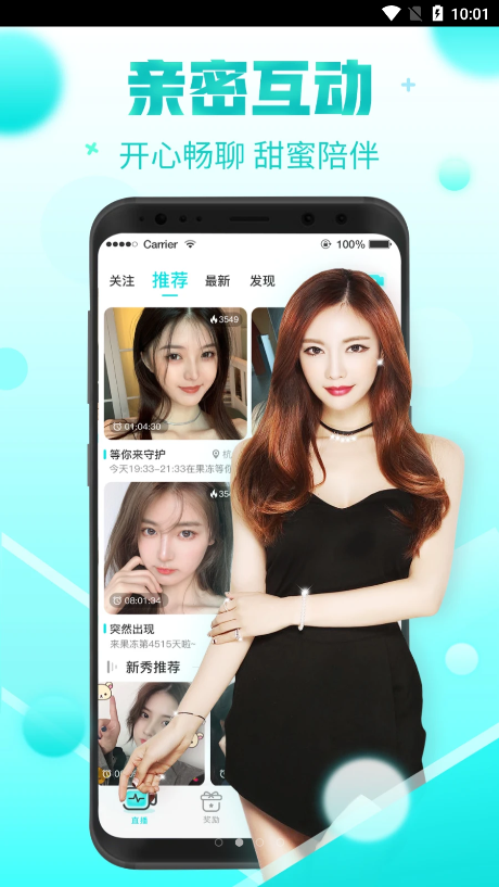 肥宅热料app截图2