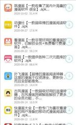 分享软件合集app截图2